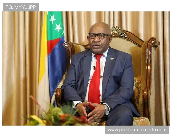 科摩罗传统体育展现非洲文化独特魅力，科摩罗有什么特产