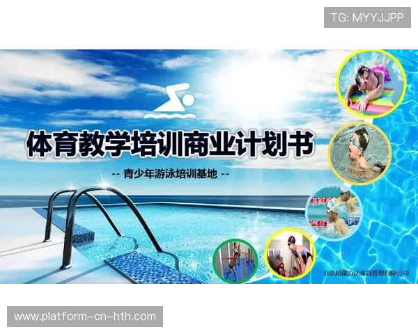 体育人才再培训计划支持退役人员二次就业